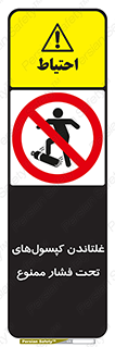 Compressed , Air , Cylinders , don’t , کشاندن , هل دادن , کپسول , سیلندر , 