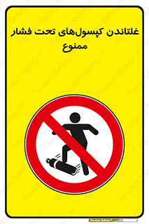 Compressed , Air , Cylinders , don’t , کشاندن , هل دادن , کپسول , سیلندر , 