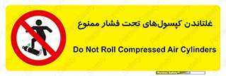 Compressed , Air , Cylinders , don’t , کشاندن , هل دادن , کپسول , سیلندر , 