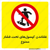 Compressed , Air , Cylinders , don’t , کشاندن , هل دادن , کپسول , سیلندر , 