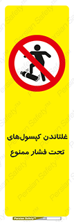 Compressed , Air , Cylinders , don’t , کشاندن , هل دادن , کپسول , سیلندر , 