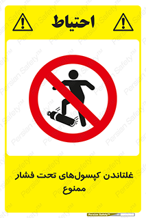 Compressed , Air , Cylinders , don’t , کشاندن , هل دادن , کپسول , سیلندر , 