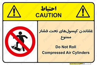 Compressed , Air , Cylinders , don’t , کشاندن , هل دادن , کپسول , سیلندر , 