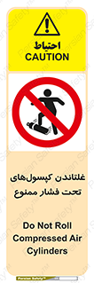 Compressed , Air , Cylinders , don’t , کشاندن , هل دادن , کپسول , سیلندر , 
