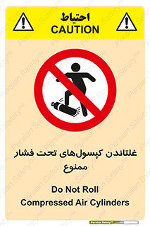 Compressed , Air , Cylinders , don’t , کشاندن , هل دادن , کپسول , سیلندر , 