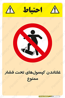 Compressed , Air , Cylinders , don’t , کشاندن , هل دادن , کپسول , سیلندر , 
