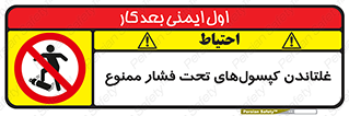 Compressed , Air , Cylinders , don’t , کشاندن , هل دادن , کپسول , سیلندر , 