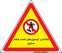 Compressed , Air , Cylinders , don’t , کشاندن , هل دادن , کپسول , سیلندر , 