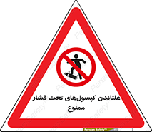 Compressed , Air , Cylinders , don’t , کشاندن , هل دادن , کپسول , سیلندر , 