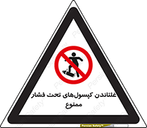 Compressed , Air , Cylinders , don’t , کشاندن , هل دادن , کپسول , سیلندر , 