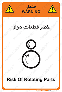 Rotating , Rollers , چرخیدن , چرخ , چرخاندن , غلطک , 