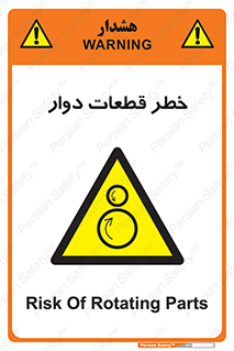 Rotating , Rollers , چرخیدن , چرخ , چرخاندن , غلطک , 