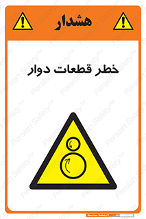 Rotating , Rollers , چرخیدن , چرخ , چرخاندن , غلطک , 