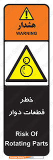 Rotating , Rollers , چرخیدن , چرخ , چرخاندن , غلطک , 