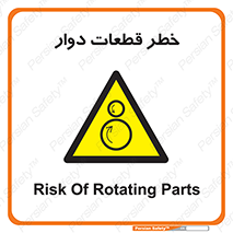 Rotating , Rollers , چرخیدن , چرخ , چرخاندن , غلطک , 