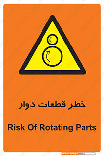 Rotating , Rollers , چرخیدن , چرخ , چرخاندن , غلطک , 