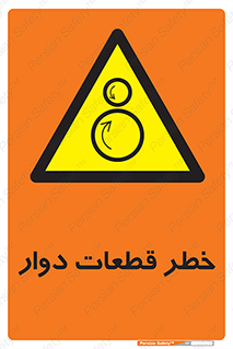Rotating , Rollers , چرخیدن , چرخ , چرخاندن , غلطک , 