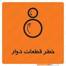 Rotating , Rollers , چرخیدن , چرخ , چرخاندن , غلطک , 