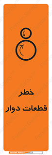 Rotating , Rollers , چرخیدن , چرخ , چرخاندن , غلطک , 