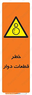 Rotating , Rollers , چرخیدن , چرخ , چرخاندن , غلطک , 