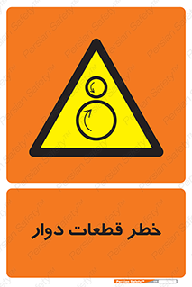 Rotating , Rollers , چرخیدن , چرخ , چرخاندن , غلطک , 