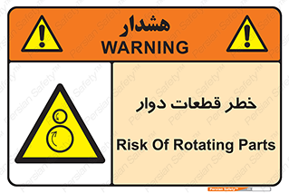 Rotating , Rollers , چرخیدن , چرخ , چرخاندن , غلطک , 