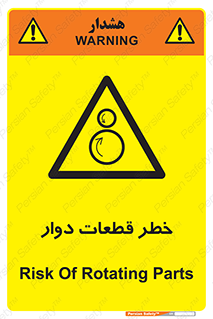 Rotating , Rollers , چرخیدن , چرخ , چرخاندن , غلطک , 