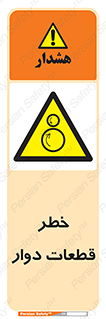 Rotating , Rollers , چرخیدن , چرخ , چرخاندن , غلطک , 