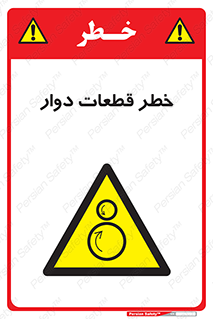 Rotating , Rollers , چرخیدن , چرخ , چرخاندن , غلطک , 