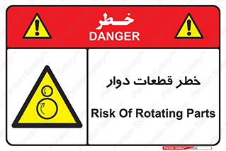 Rotating , Rollers , چرخیدن , چرخ , چرخاندن , غلطک , 