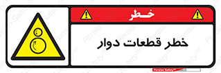 Rotating , Rollers , چرخیدن , چرخ , چرخاندن , غلطک , 