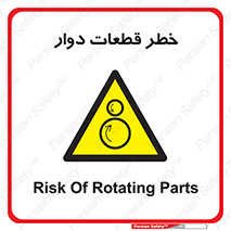 Rotating , Rollers , چرخیدن , چرخ , چرخاندن , غلطک , 