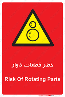 Rotating , Rollers , چرخیدن , چرخ , چرخاندن , غلطک , 