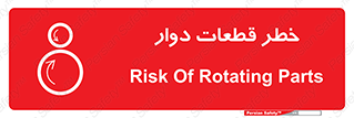 Rotating , Rollers , چرخیدن , چرخ , چرخاندن , غلطک , 