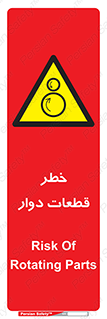 Rotating , Rollers , چرخیدن , چرخ , چرخاندن , غلطک , 
