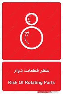 Rotating , Rollers , چرخیدن , چرخ , چرخاندن , غلطک , 