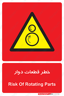 Rotating , Rollers , چرخیدن , چرخ , چرخاندن , غلطک , 