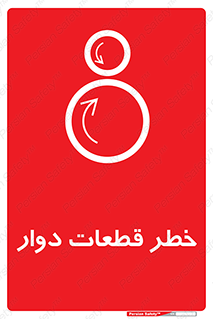 Rotating , Rollers , چرخیدن , چرخ , چرخاندن , غلطک , 