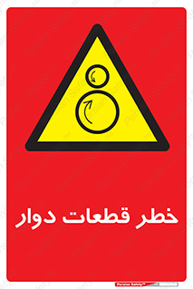 Rotating , Rollers , چرخیدن , چرخ , چرخاندن , غلطک , 