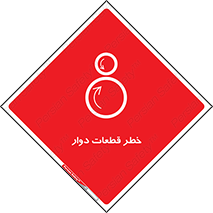 Rotating , Rollers , چرخیدن , چرخ , چرخاندن , غلطک , 