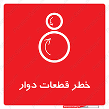 Rotating , Rollers , چرخیدن , چرخ , چرخاندن , غلطک , 