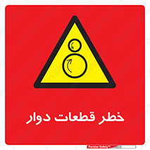 Rotating , Rollers , چرخیدن , چرخ , چرخاندن , غلطک , 