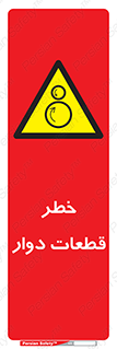Rotating , Rollers , چرخیدن , چرخ , چرخاندن , غلطک , 