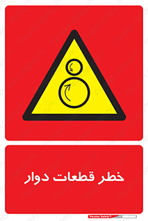 Rotating , Rollers , چرخیدن , چرخ , چرخاندن , غلطک , 