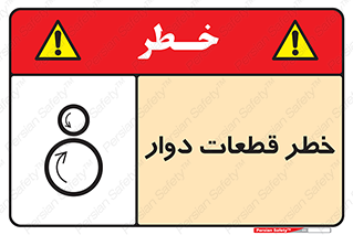 Rotating , Rollers , چرخیدن , چرخ , چرخاندن , غلطک , 