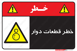 Rotating , Rollers , چرخیدن , چرخ , چرخاندن , غلطک , 
