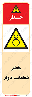Rotating , Rollers , چرخیدن , چرخ , چرخاندن , غلطک , 
