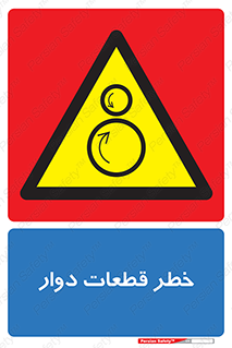 Rotating , Rollers , چرخیدن , چرخ , چرخاندن , غلطک , 