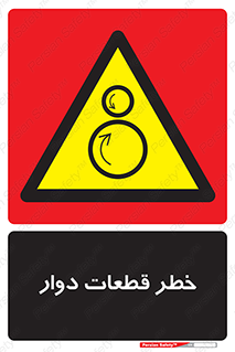 Rotating , Rollers , چرخیدن , چرخ , چرخاندن , غلطک , 