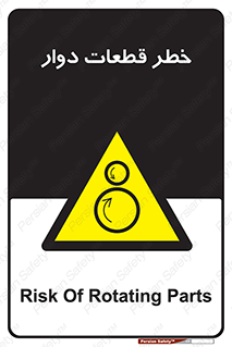 Rotating , Rollers , چرخیدن , چرخ , چرخاندن , غلطک , 